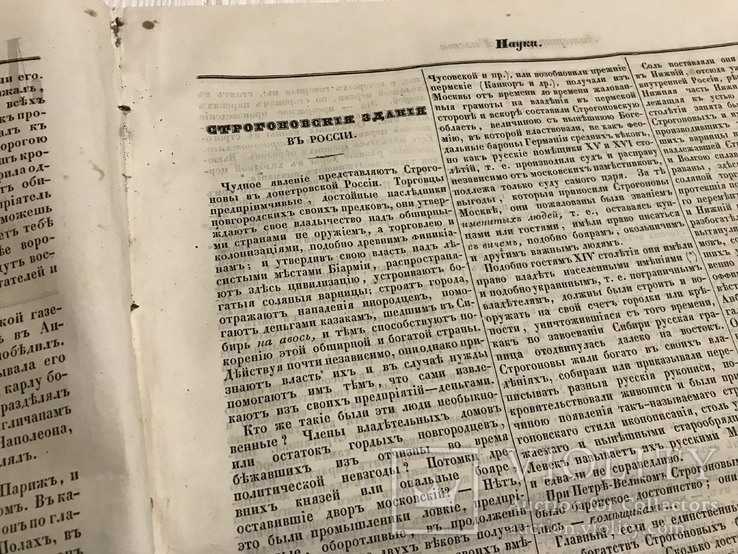 1845 Фабрикация мебели, О разведении табака, Литературная газета, фото №4