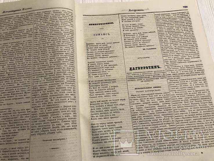 1845 Фабрикация мебели, О разведении табака, Литературная газета, фото №6