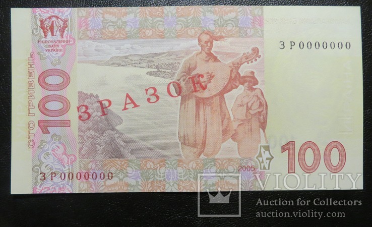 Україна зразок 100 гривень 2005 року (Стельмах), фото №3