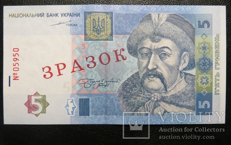 Україна зразок 5 гривень 2004 року (Тігіпко)