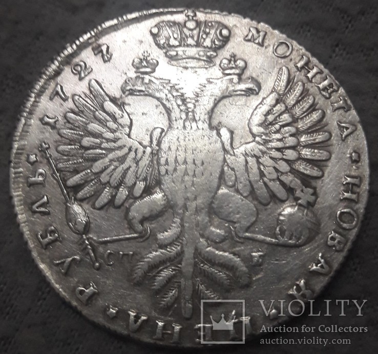 1 рубль 1727 года, фото №3