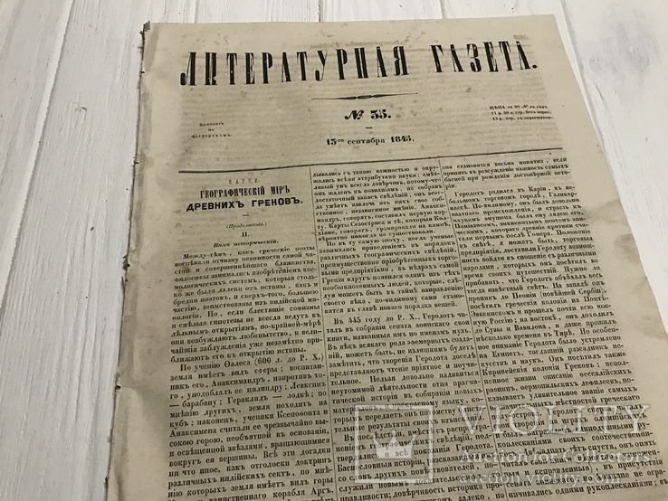 1845 О влиянии уничтожения Лесов, Чай и вино, Литературная газета, фото №3