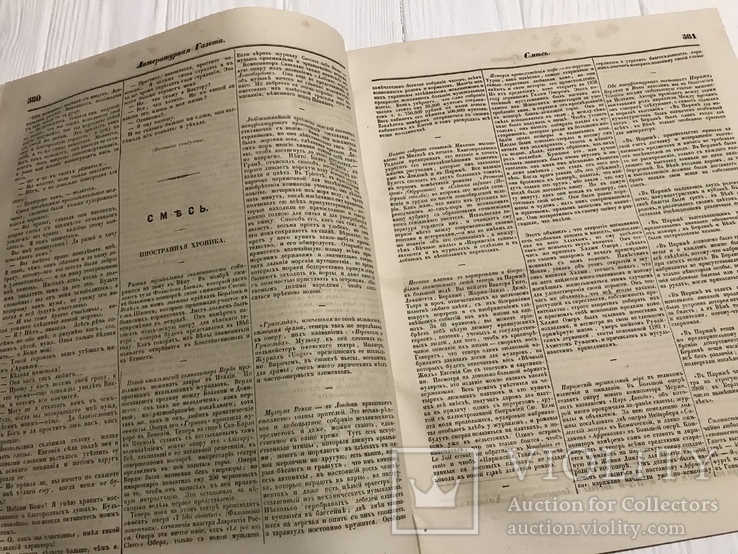 1845 О влиянии уничтожения Лесов, Чай и вино, Литературная газета, фото №5