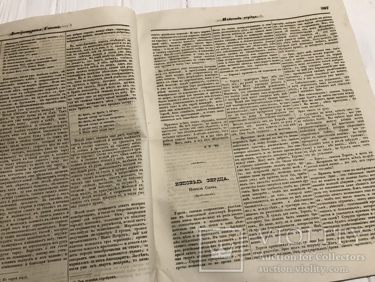 1845 Как превращать испорченный чай в хороший, Литературная газета, фото №4