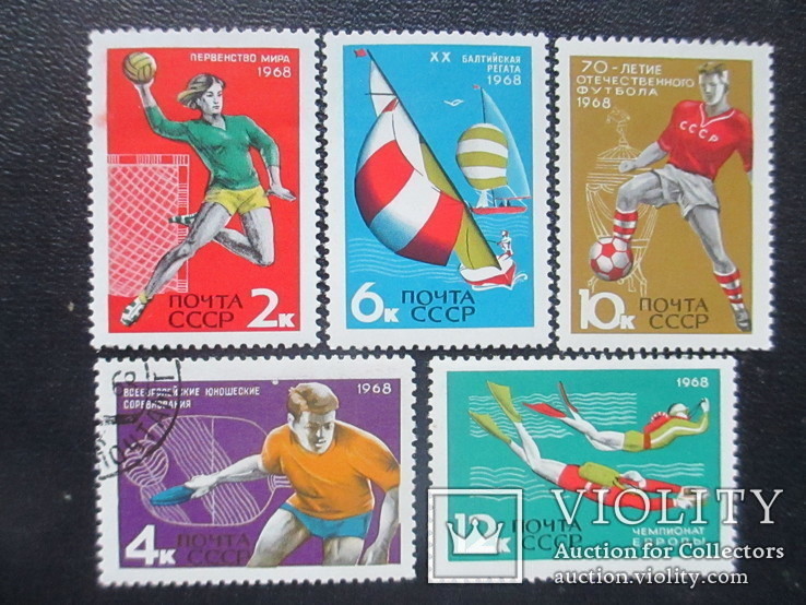 1968   Международные спортивные соревнования