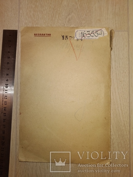 1934 Налог подоходный промысловый городской и др Финансы Экономика Банк Финотдел, фото №10