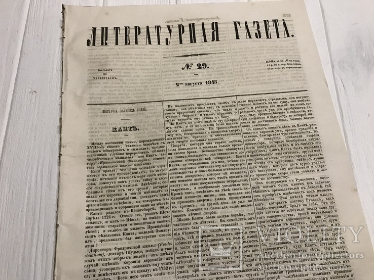 1845 Физиология Петербурга, Чистка и мытьё бронзы, Литературная газета, фото №3