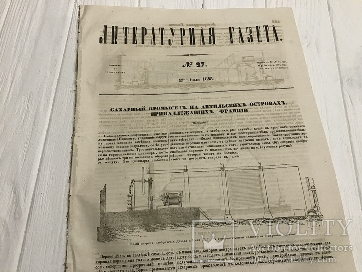 1845 Сахарный промысел, Литературная газета, фото №2