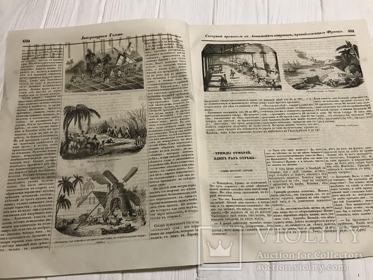 1845 Применение Электричества к земледелию, Литературная газета, фото №2