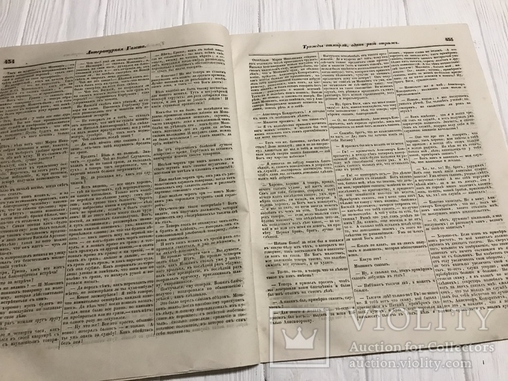 1845 Применение Электричества к земледелию, Литературная газета, фото №4