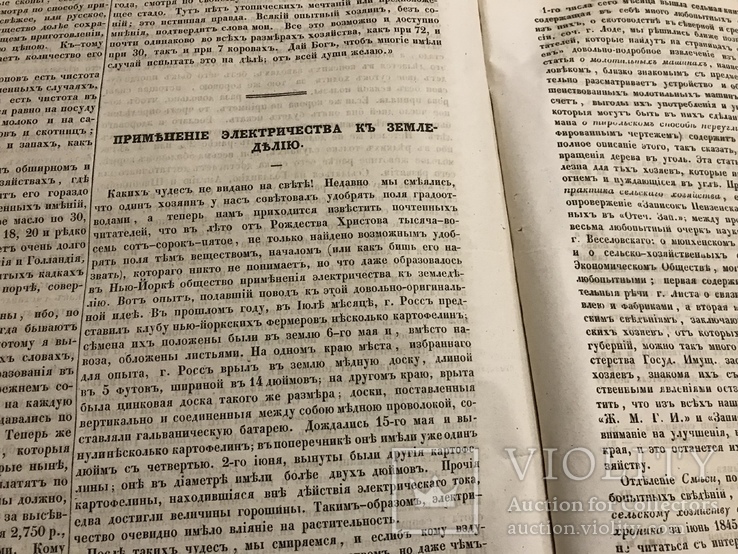 1845 Применение Электричества к земледелию, Литературная газета, фото №10