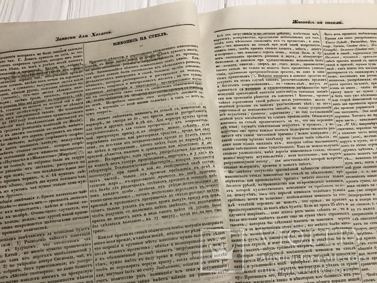 1845 Живопись на стекле, Литературная газета, фото №10