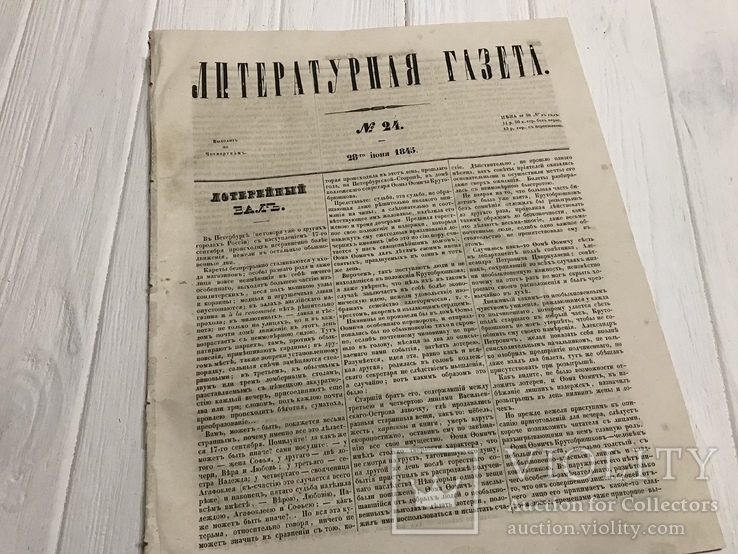 1845 О сморчкахь, Рассказ Лотерейный зал, Литературная газета, фото №3