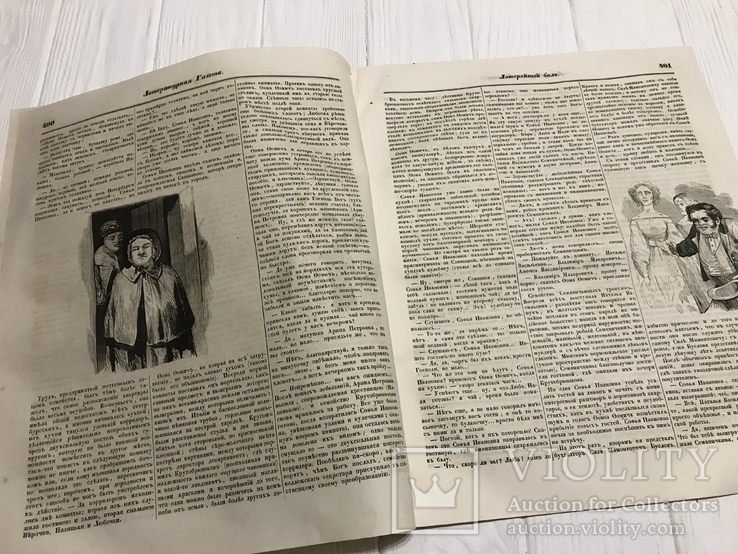 1845 О сморчкахь, Рассказ Лотерейный зал, Литературная газета, фото №4