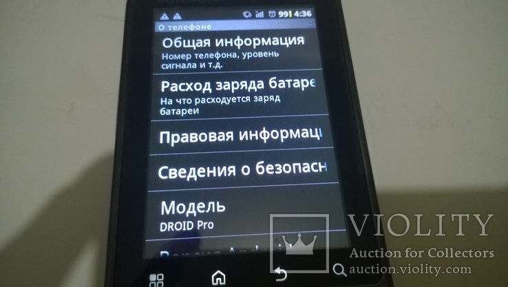 MOTOROLLA-DROID pro, фото №12