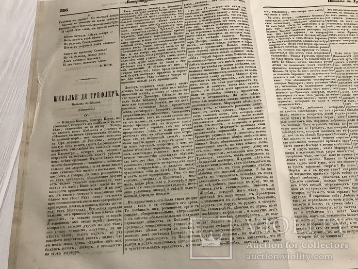 1845 О гравировании на стекле, Скотоводство, Литературная газета, фото №6