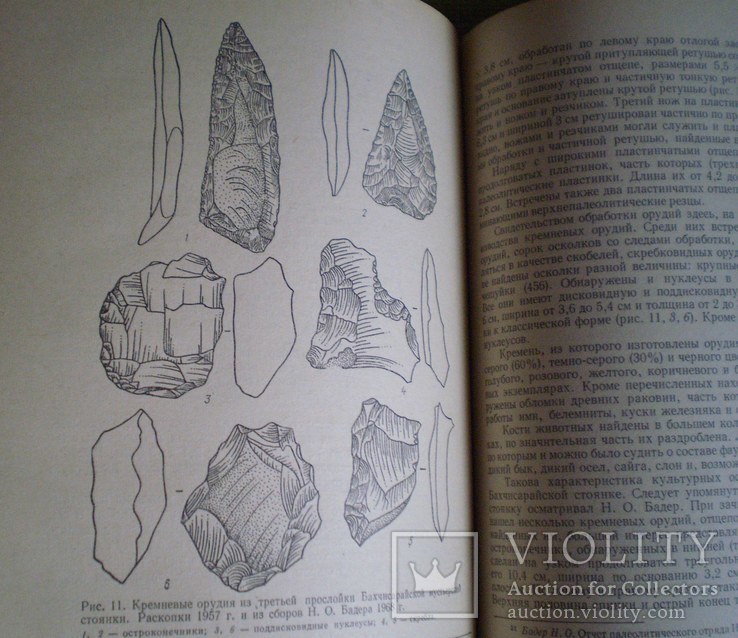 Исследования палеолита в Крыму 1979 г, фото №5