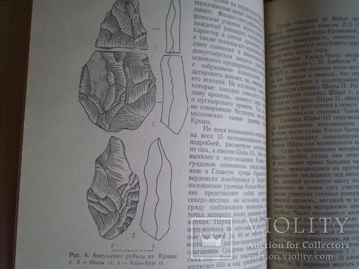 Исследования палеолита в Крыму 1979 г, фото №9