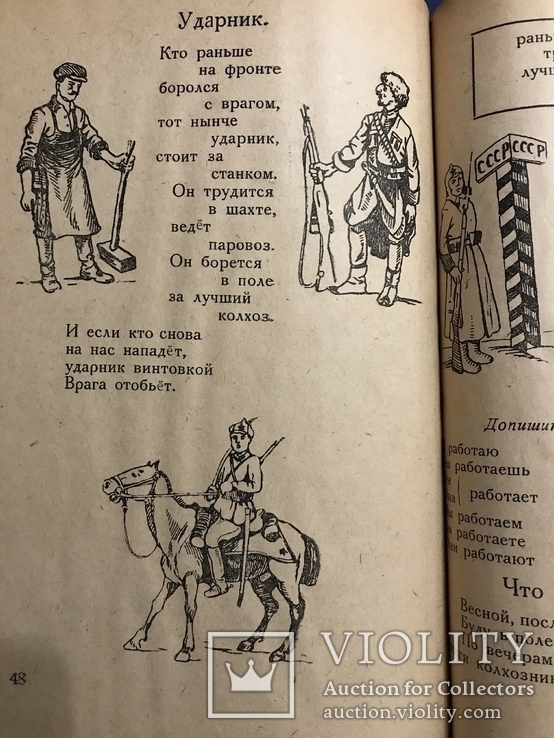 1934 Чеченский Букварь Грозный Соцреализм, фото №2