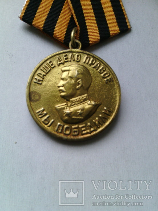 Медаль "За победу над Германией." № 12, фото №3