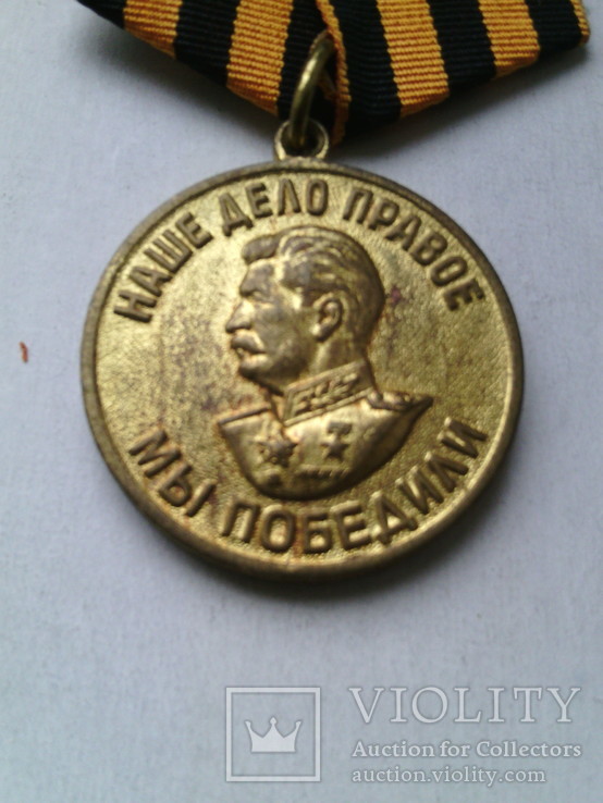 Медаль " За победу над Германией." № 14, фото №4