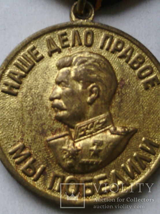 Медаль " За победу над Германией." № 14, фото №6