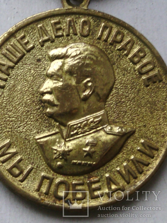 Медаль "За победу над Германией." № 20, фото №6