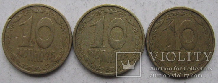 10 копеек 1992 3.11(1)ВАм сломан колос 3 монеты, фото №2