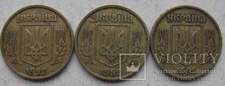 10 копеек 1992 3.11(1)ВАм сломан колос 3 монеты, фото №3