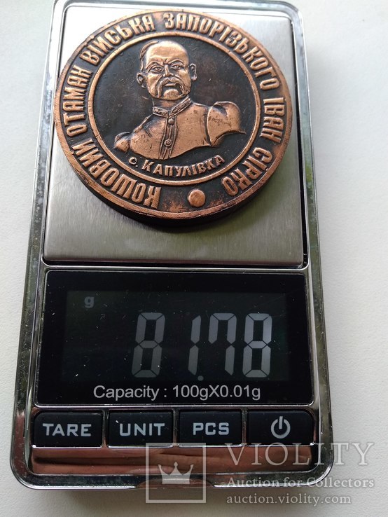 Настольная медаль "500 лет Запорожье козачеству", фото №2