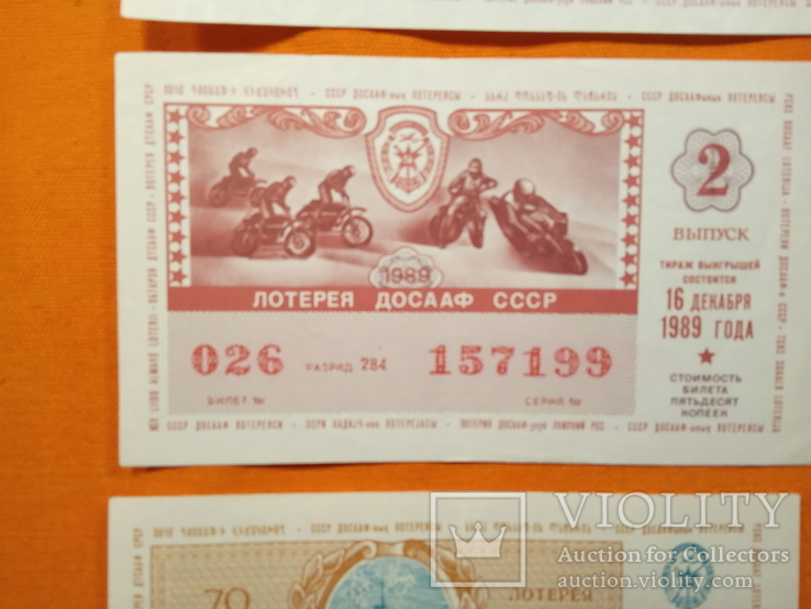 Лотереи.3-и. шт.,ДОСААФ СССР., фото №5
