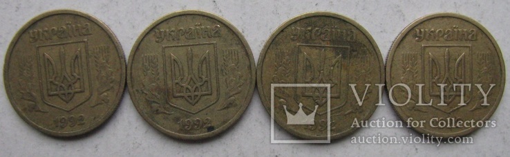 10 копеек 1992 2.1ВА(т)м 4 монеты, фото №3