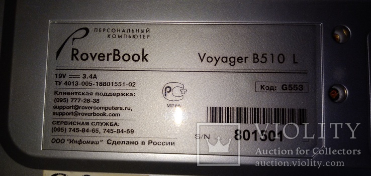 Ноутбук 15" RoverBook Voyager B510 L, фото №13