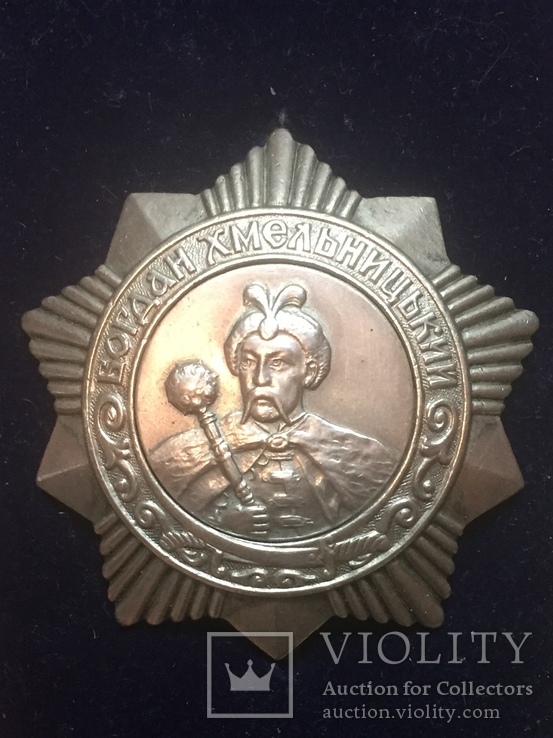 Орден Богдана Хмельницкого 3 ст. №1232, фото №2