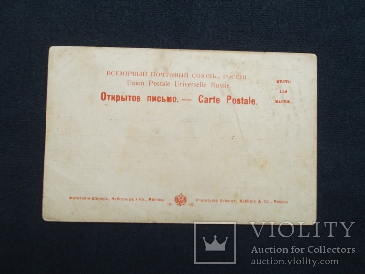 Киев. Памятник крещения Руси.  №74. Шерер, Набгольц. 1902 г., фото №5