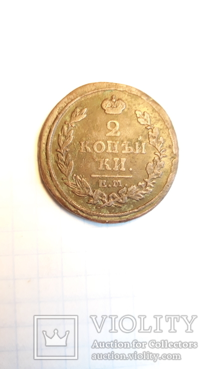 2 копейки 1817 год ЕМ НМ, фото №2