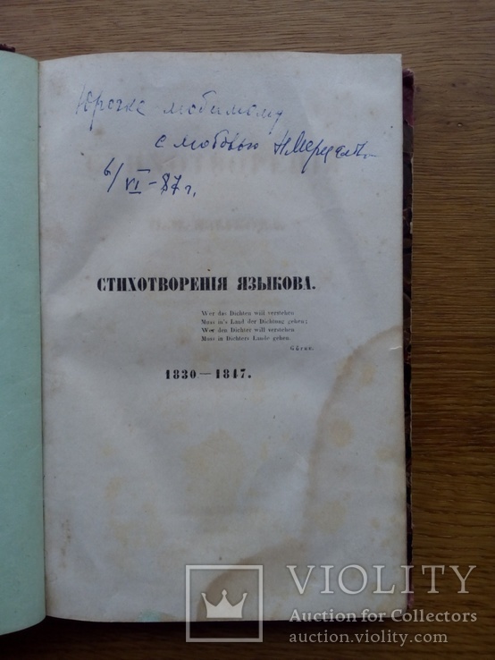 Старинная книга 1858 г. Сказки, стихотворения и др., фото №11