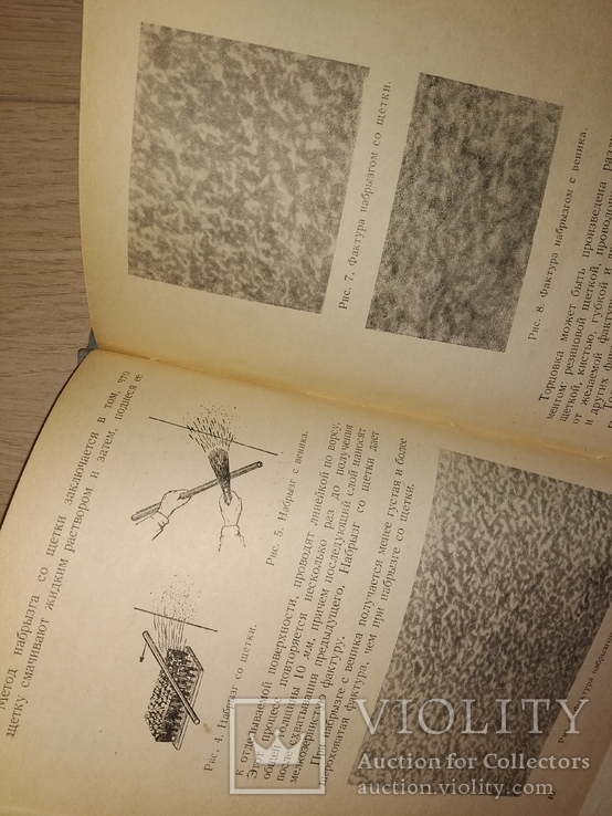 1954 Минск Механизированная штукатурка декоративных зданий. Архитектура Белорусия, фото №6