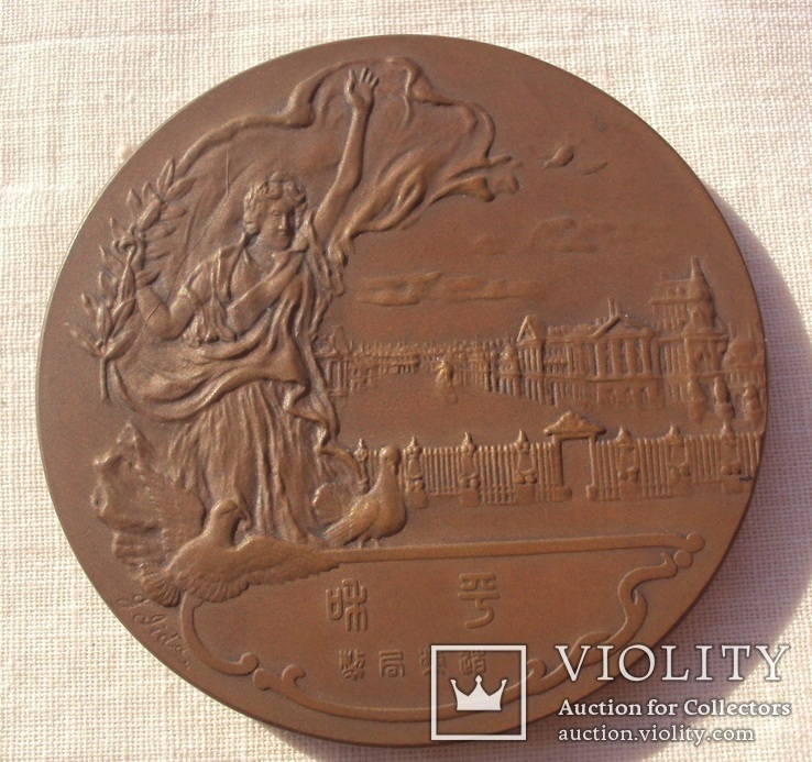 Настольная медаль в память победы в ПМВ, Япония, 1919 г., фото №6