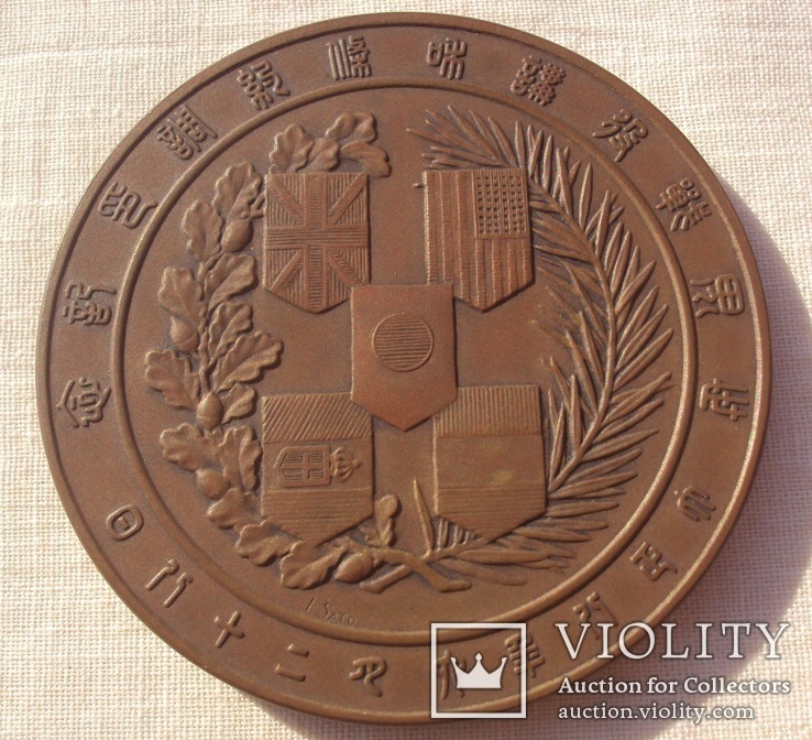 Настольная медаль в память победы в ПМВ, Япония, 1919 г., фото №9