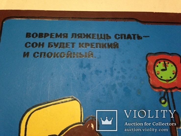 Плакат Картинка №8 Медведь Детский сад СССР. 330Х350 мм., фото №3
