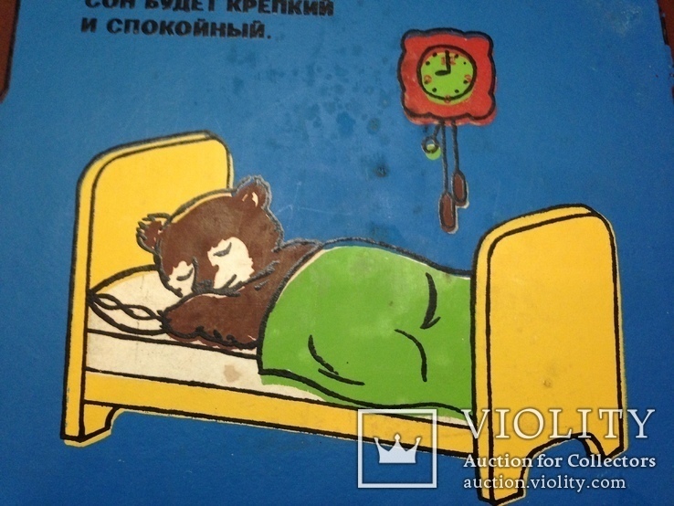 Плакат Картинка №8 Медведь Детский сад СССР. 330Х350 мм., фото №4