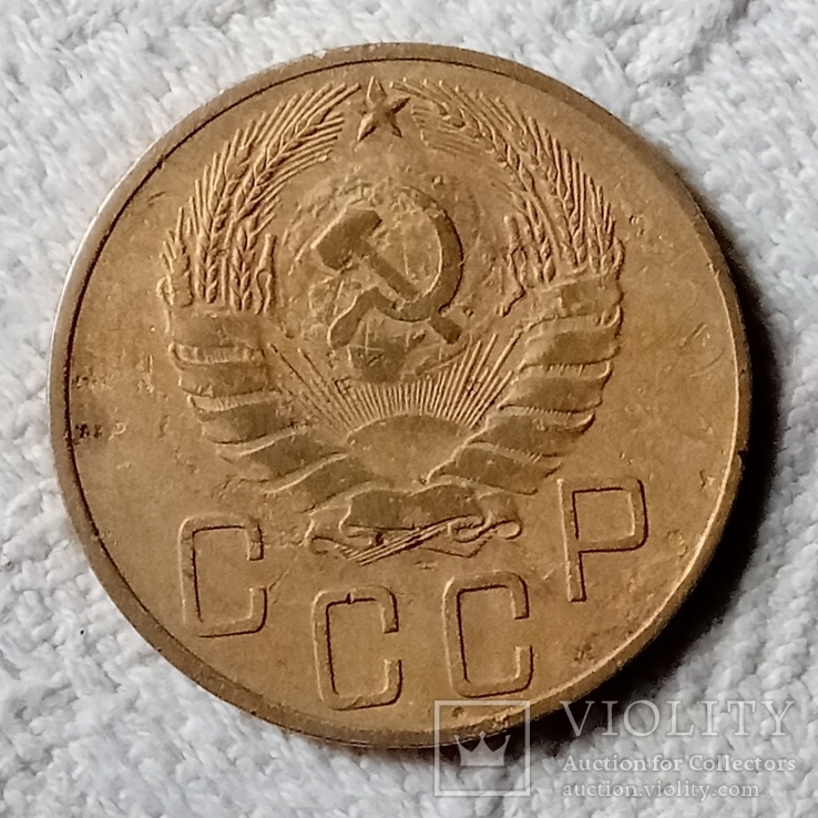 5 копеек 1937, фото №3