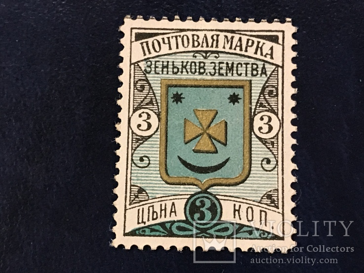 Зеньковецкая земская Почта