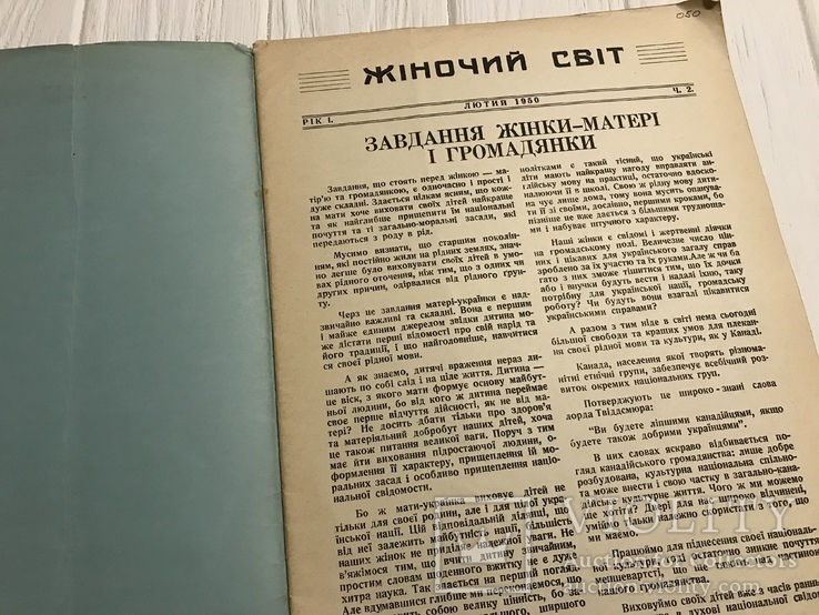 Етнографія й народні вірування у творчості Лесі Українки, Жіночий світ, фото №4