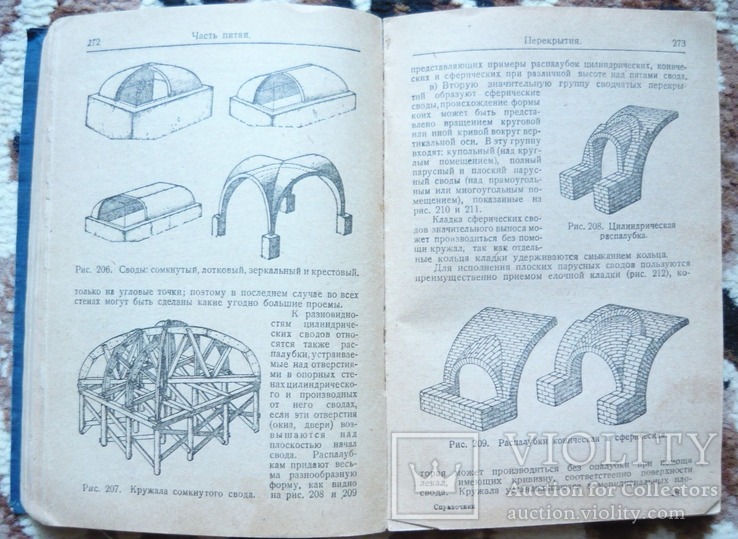 Иллюстрированный «Строительный справочник», 1929 г., фото №6