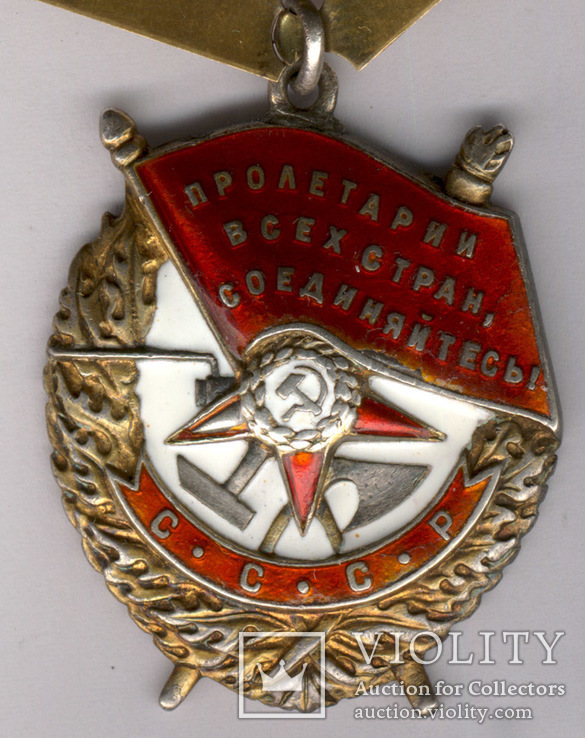Орден Красного Знамени = №83729 = "ласточка", фото №4