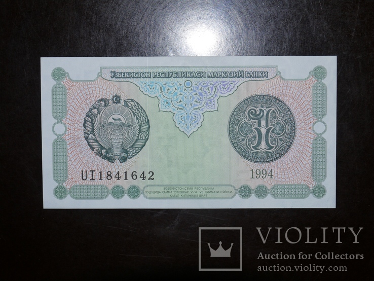 Узбекистан 1 1994 UNC