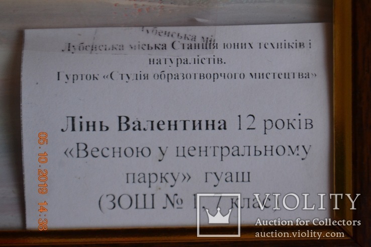 "Весною у центральному парку", 40х30 см., травень 2017 р., гуаш, Валентина Лінь, 12 років, фото №7