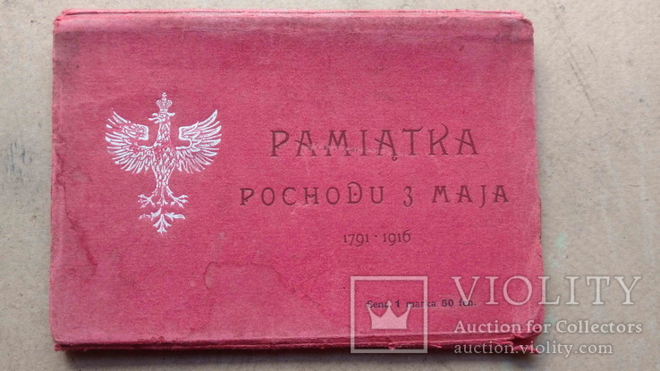 Набір листівок - розкладний буклет: Pamiatka z obchodu 3-go Maja, 1791 - 1916., фото №2